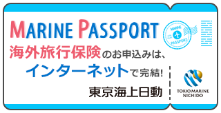 marine passport