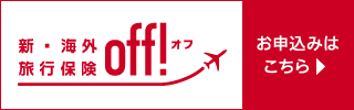 OFF!